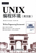 <em>UNIX</em>编程环境  英文版