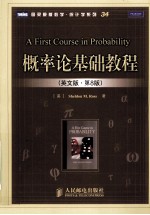 概率论<em>基础</em>教程  <em>英文</em><em>版</em>  <em>第</em>8<em>版</em>
