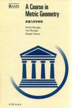 度量几何学<em>教程</em>  英文