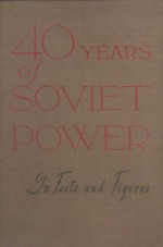 FORTY YEARS <em>OF</em> SOVIET POWER <em>IN</em> FACTS AND FIGURES