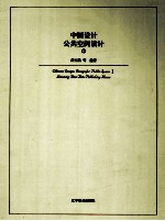中国设计  公共空间设计  1
