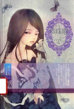 童<em>非非</em>爱之光系列  珍珠瑕