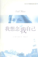 我想念我<em>自己</em>