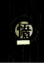 悟  开启心灵之门