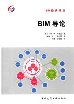 BI<em>M</em>论