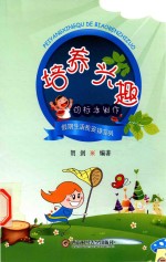 假期生活我安排系列  培养兴趣<em>的</em><em>标本</em>制作